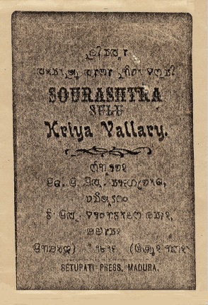 Saurashtra Sulu Kiriya Vallary